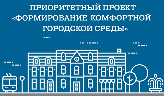 На создание комфортной городской среды в Торжке и Осташкове выделено 105 млн рублей
