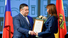 Игорь Руденя принял участие в торжествах по случаю 300-летия прокуратуры России