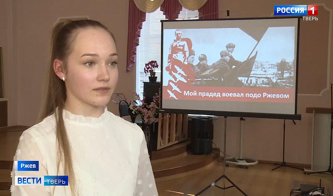 Школьники Тверской области сняли 220 короткометражных фильмов о воевавших подо Ржевом