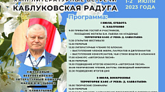В Тверской области в 23 раз пройдёт фестиваль «Каблуковская радуга» 