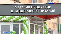  В Твери открылся еще один магазин «ВкУсВилл»