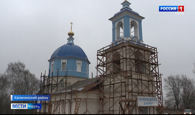 Жители Тверской области собственными силами восстанавливают храм 
