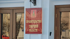 Более 20 мер поддержки: в Тверской области утвердили программу по социальной защите населения