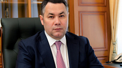 Губернатор поздравил жителей Тверской области с Днём Героев Отечества