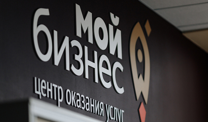 Предприниматели Тверской области могут с господдержкой зарегистрировать товарный знак и сертифицировать продукцию