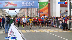 Спустя 4 года спортсмены вновь пробегут «Тверской полумарафон»