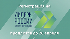 IT-специалистов Тверской области приглашают на конкурс «Лидеры России»