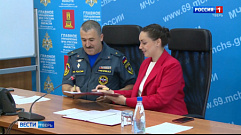 Волонтеры и спасатели Тверской области подписали соглашение о сотрудничестве