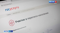Более 102 тысяч жителей Тверской области приняли участие в переписи населения с помощью Госуслуг