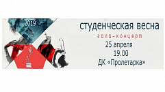Гала-концерт «Студенческой весны» пройдет в Твери 25 апреля