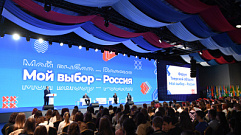 Губернатор Игорь Руденя выступил на молодежном форуме «Мой выбор – Россия»