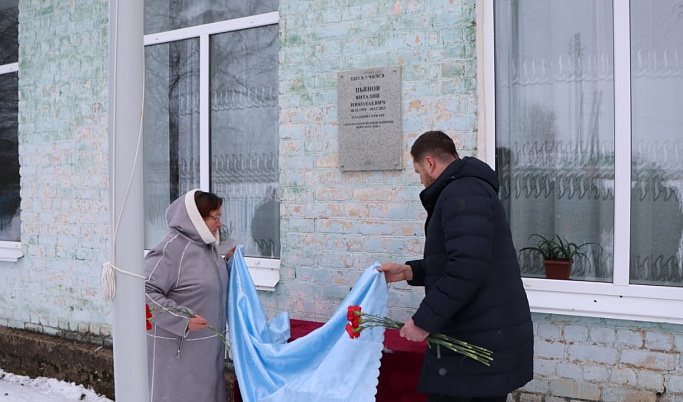 В Ржеве открыли мемориальную доску погибшему на спецоперации Виталию Пьянову