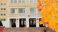 Два вуза Тверской области вошли в рейтинг Times Higher Education