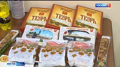 Тверская область познакомит россиян с уникальными местными продуктами 