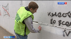  В Твери волонтеры закрашивают надписи с рекламой наркотиков