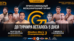 Сайт Вести Тверь дарит два билета на международный турнир «Gladius Glory»