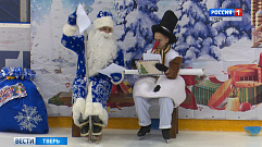 Юные тверские фигуристы поставили шоу «Путешествие Деда Мороза»