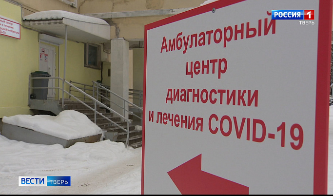 Центры амбулаторной помощи начали создавать в Тверской области