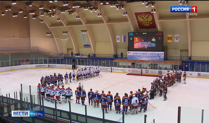 В Твери хоккеисты вышли на лед в поддержку СВО