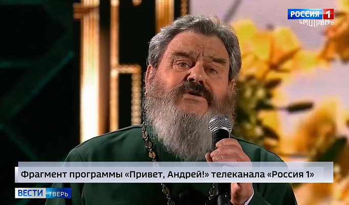 Священнослужитель из Тверской области принял участие в программе Малахова