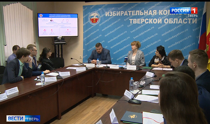 Цифровизацию избирательного процесса обсудили в Тверской области