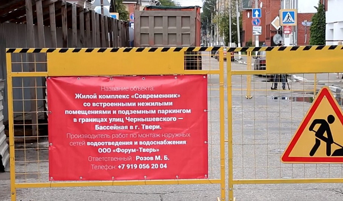 Из-за строительства дома в Твери почти на месяц перекрыли улицу Чернышевского