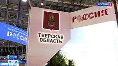 Тверская область представила свои достижения на выставке «Россия» в Москве
