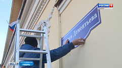 На Доме поэзии Андрея Дементьева появилась табличка с наименованием улицы