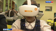 Виртуальная реальность помогает тверским школьникам изучать окружающий мир 