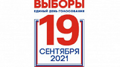 Выборы губернатора Тверской области | Расценки на предвыборную агитацию