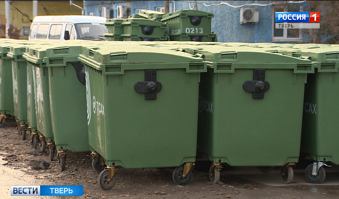 В Конаковском районе установлены новые евроконтейнеры для сбора отходов