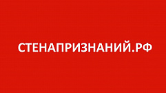 Жителей Тверской области приглашают признаться в любви