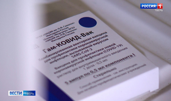Новая партия вакцины от COVID-19 поступила в Тверскую область 