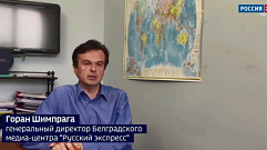 Журналист Горан Шимпрага поделился мнением о фильме «По ком звонит колокол в Медном»