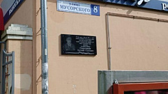 В Твери нашли ошибку в названии улицы в честь выдающегося композитора