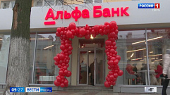 Новый офис «Альфа Банка» заработал в Твери