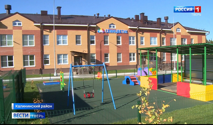 Новый детский сад открыли в селе Бурашево в Тверской области