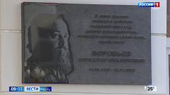 В Твери увековечили память краеведа Вячеслава Воробьева