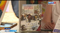 Тверская область впервые приняла участие в книжном фестивале «Красная площадь»