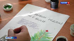 В преддверии Нового года тверские школьники пишут письма солдатам