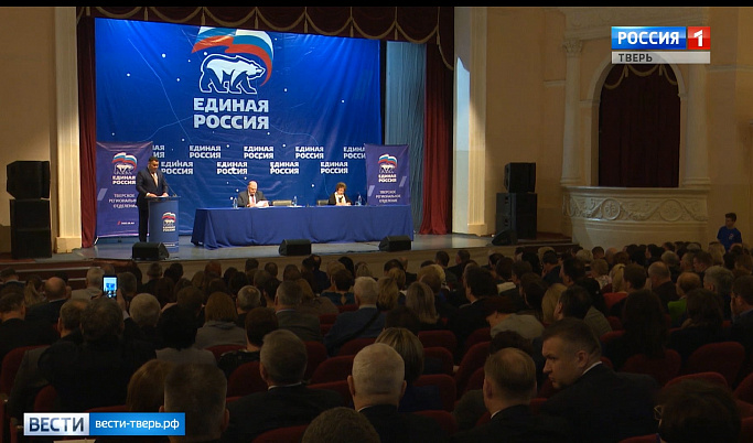Дан официальный старт предвыборной кампании 2020 года в Тверской области