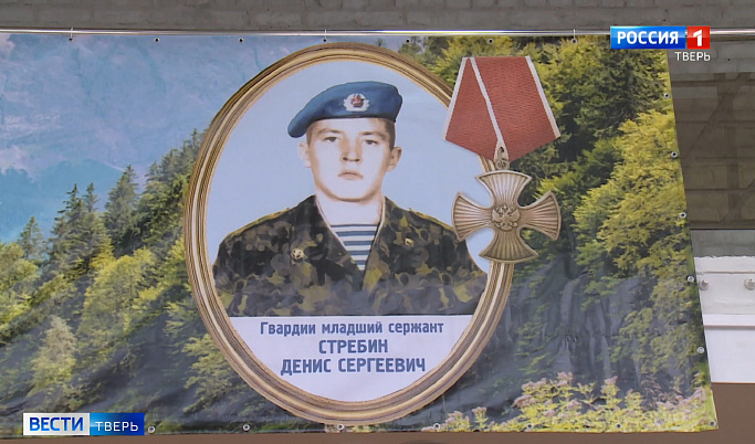 В Твери вспомнили подвиг десантников 6 роты Псковской дивизии 