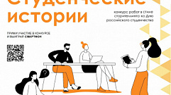 В Тверской области проходит конкурс самых интересных студенческих историй 
