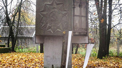 По факту повреждения памятника в Тверской области возбуждено уголовное дело