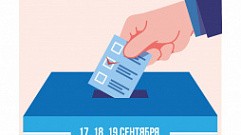 В Тверской области началось трёхдневное голосование