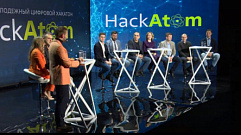 Разработанный экспертом Калининской АЭС кейс принес победу участникам первого молодежного хакатона HackAtom