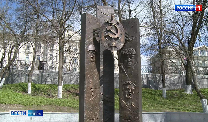 Памятник сотрудникам органов госбезопасности открыли в Твери
