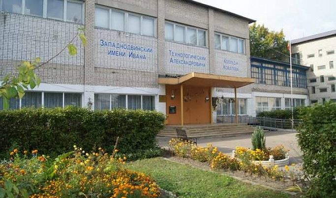 Два колледжа Тверской области получат гранты из федерального бюджета
