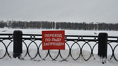Жителей Твери призвали не выходить на лед из-за потепления