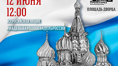 В День России в ДК «Пролетарка» в Твери состоится праздничный концерт